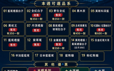 🔥 社群優惠｜安可水族 🔥