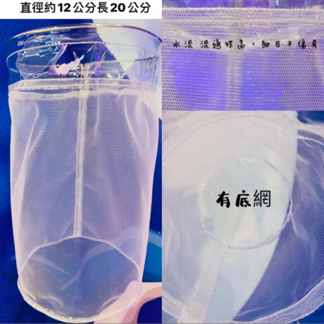 二代仔魚網有底網(直徑約12公分網深約20公分)