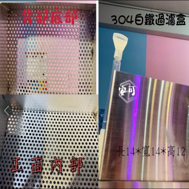 擋砂過濾盒/氣舉鐵盒/304氣舉鐵盒/ 長14*14*12
